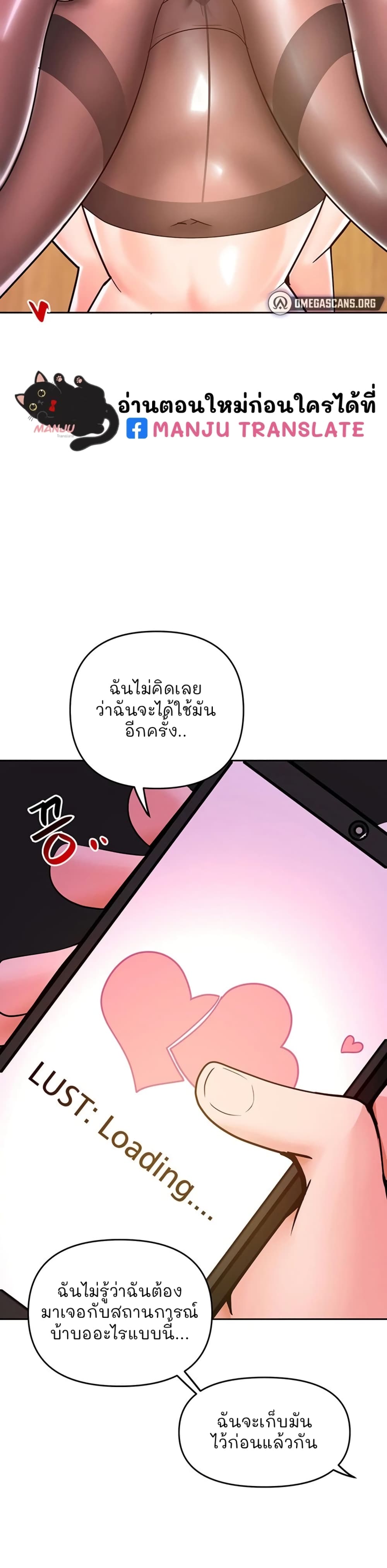 อ่านการ์ตูน The Hypnosis App Was Fake 19 ภาพที่ 39