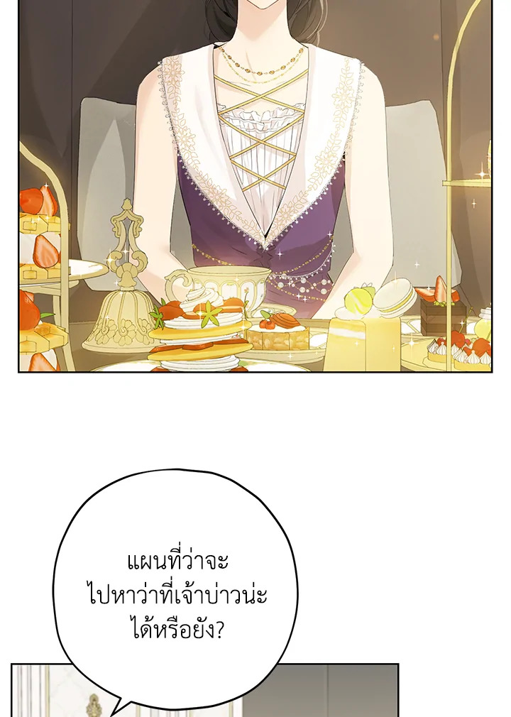 อ่านการ์ตูน Actually, I Was the Real One 28 ภาพที่ 35