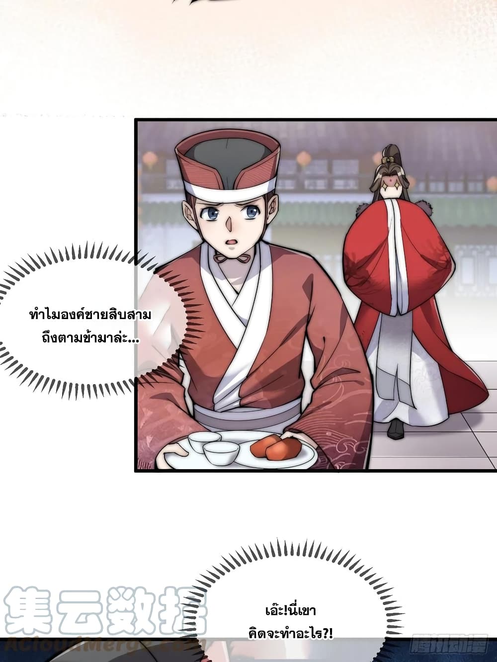 อ่านการ์ตูน I’m Really Not the Son of Luck 1 ภาพที่ 63