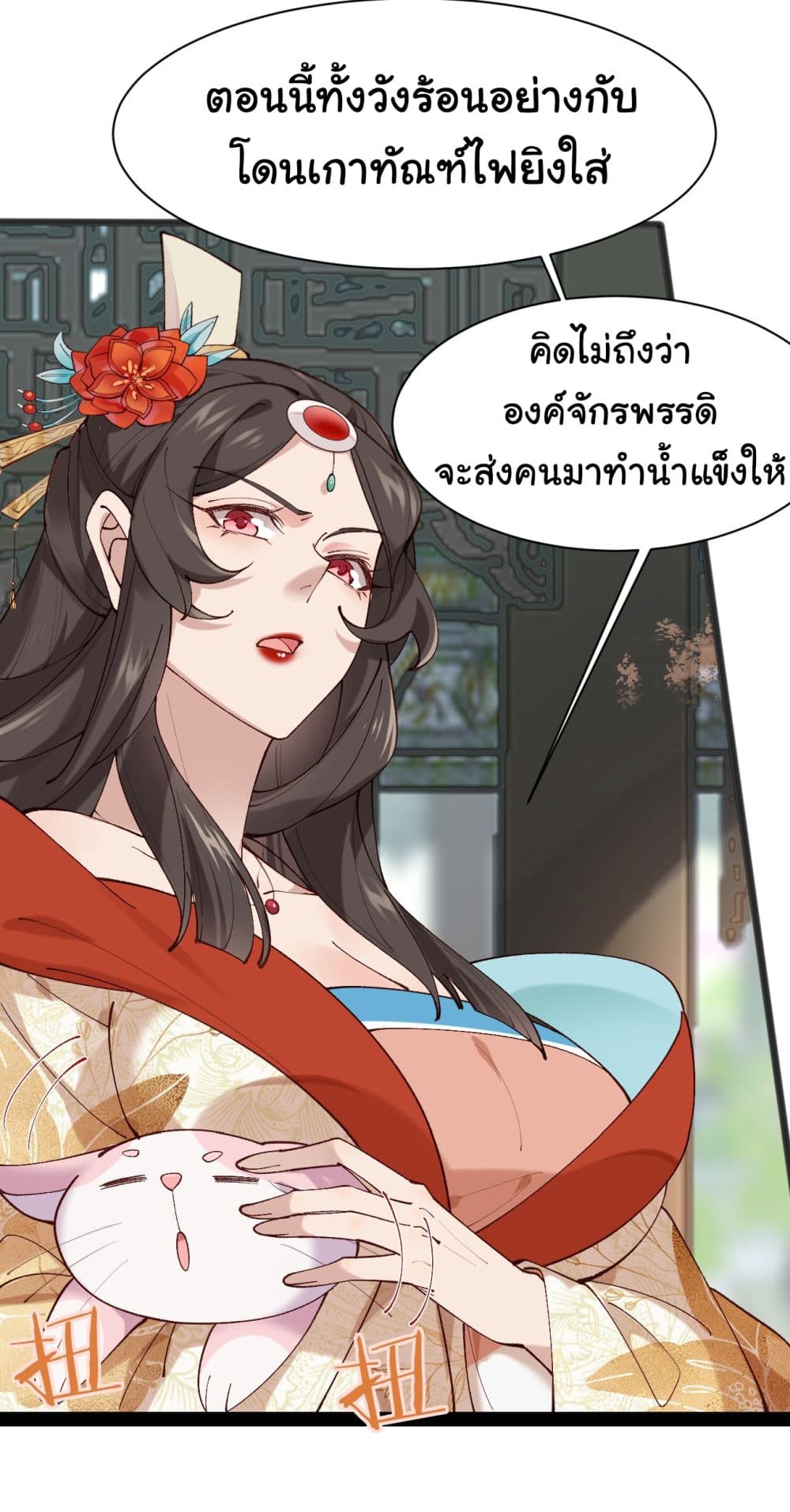 อ่านการ์ตูน SystemOP 10 ภาพที่ 17