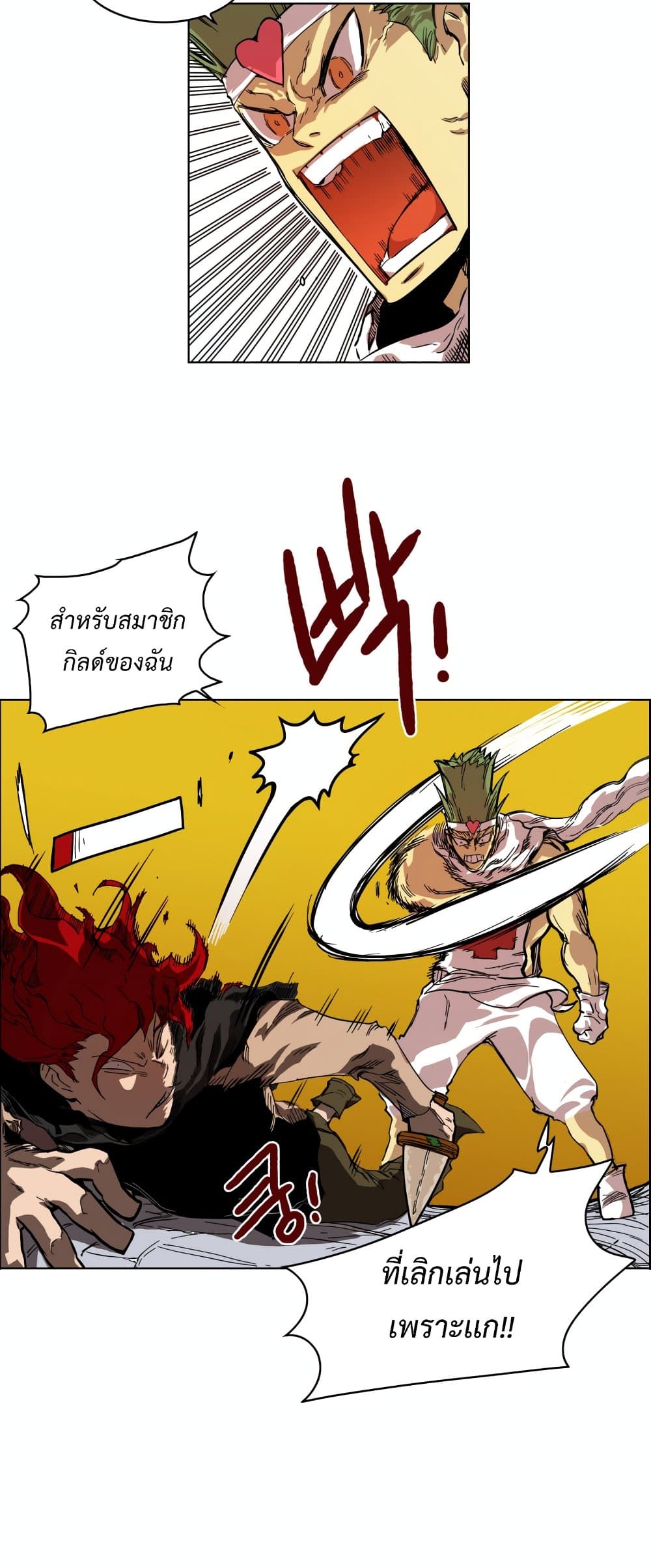 อ่านการ์ตูน Hardcore Leveling Warrior 5 ภาพที่ 20