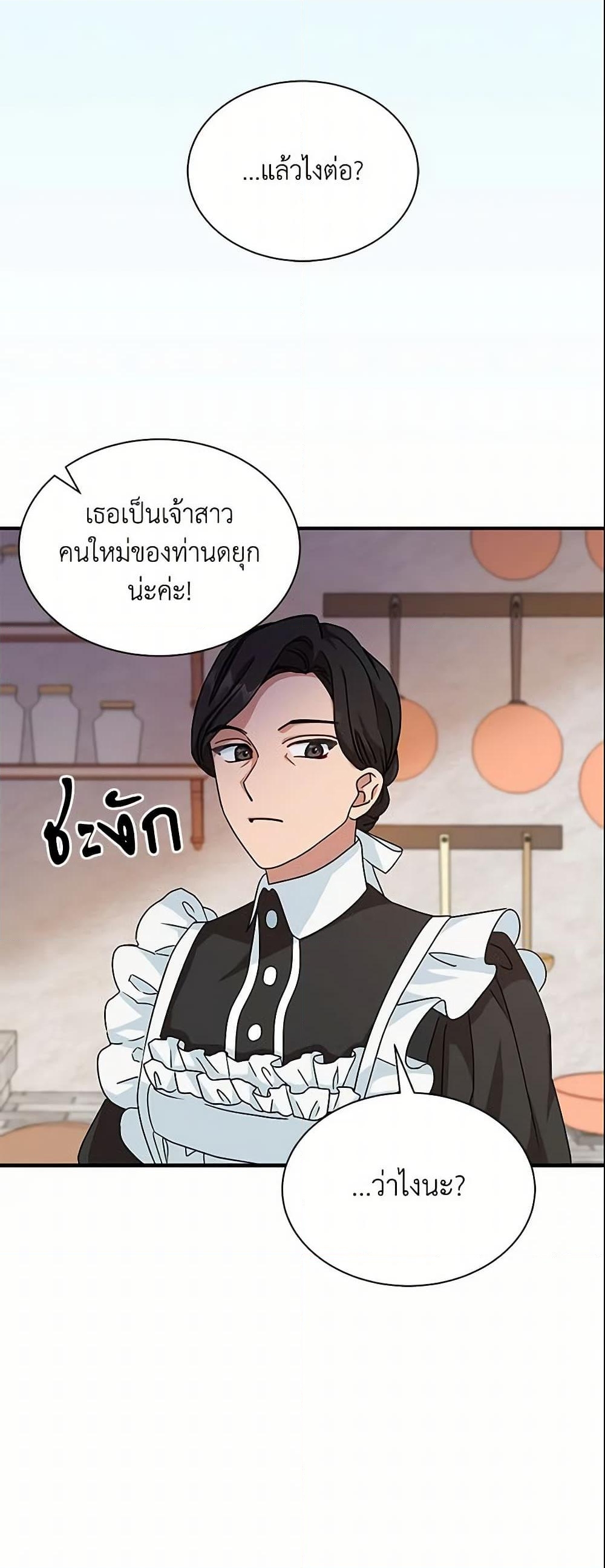 อ่านการ์ตูน I Became the Madam of the House 7 ภาพที่ 27