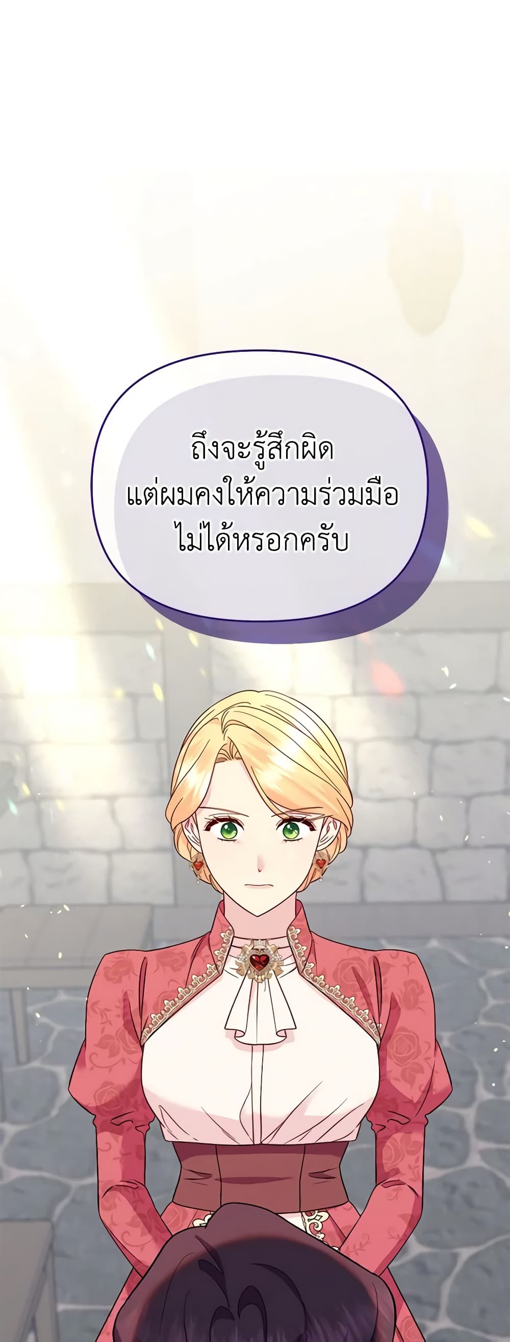 อ่านการ์ตูน I Stole the Child of My War-Mad Husband 66 ภาพที่ 2