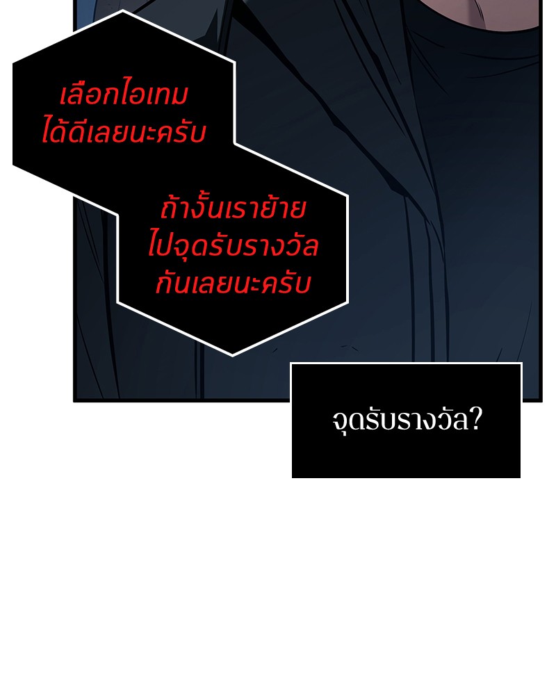 อ่านการ์ตูน Omniscient Reader 85 ภาพที่ 61