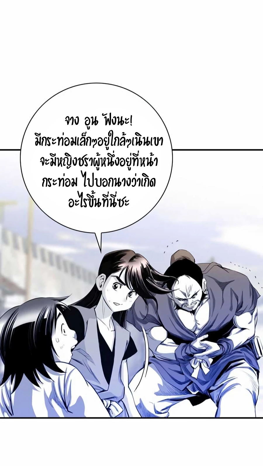 อ่านการ์ตูน Way to Heaven 11 ภาพที่ 60