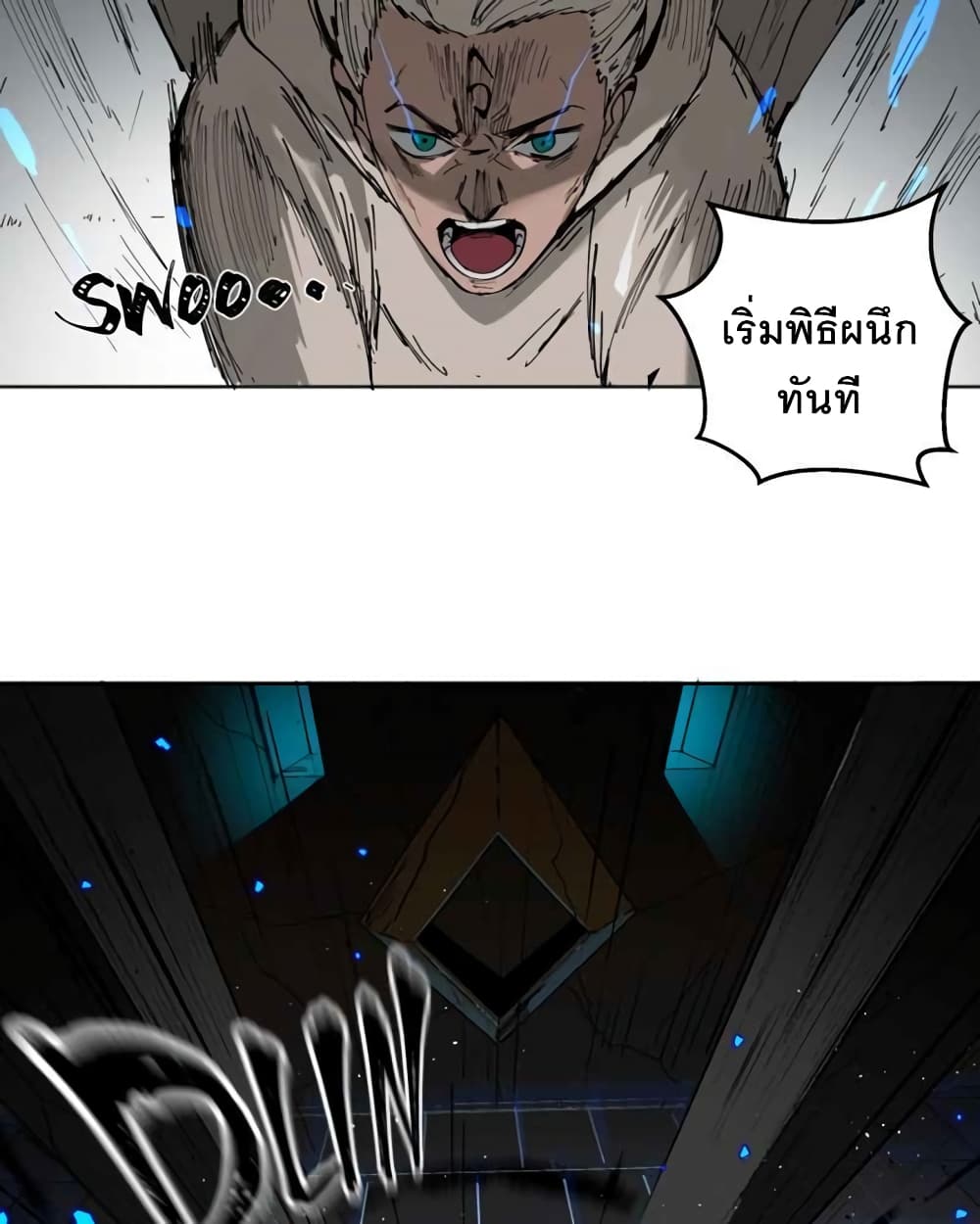 อ่านการ์ตูน BlackSun 1 ภาพที่ 59