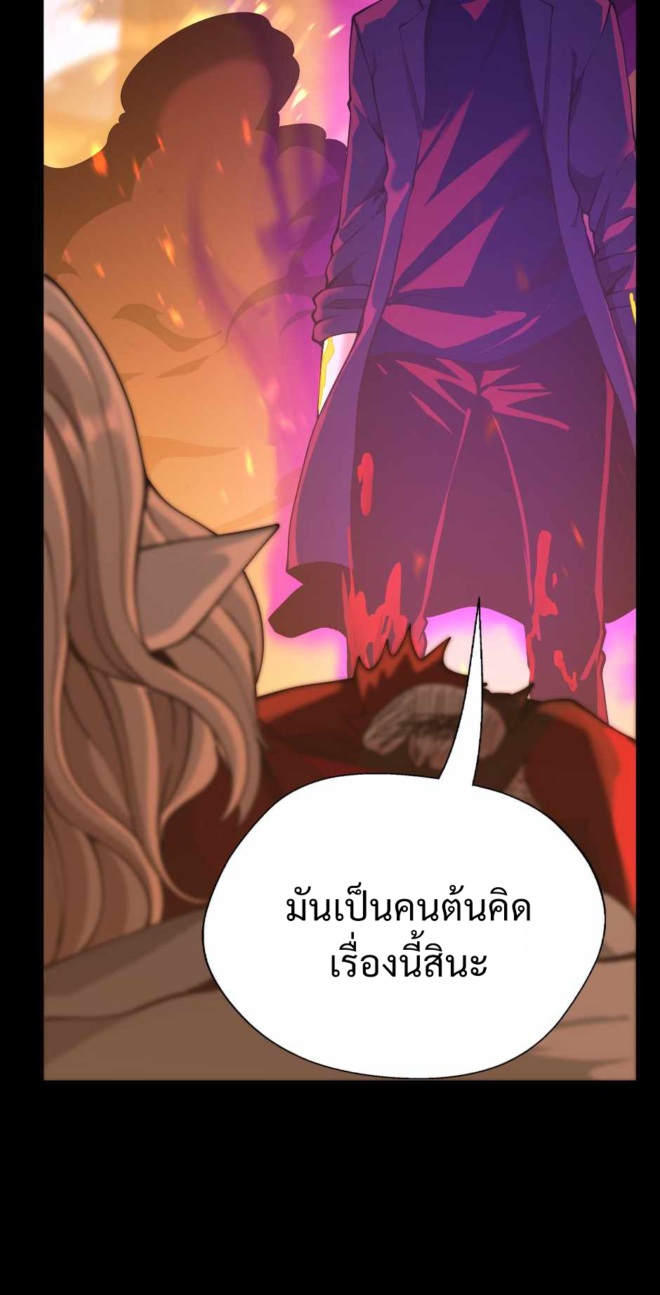 อ่านการ์ตูน The Beginning After The End 139 ภาพที่ 106