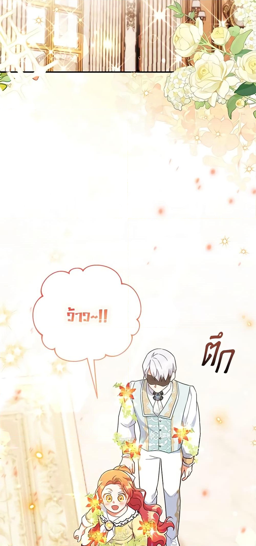 อ่านการ์ตูน The Little Lady Who Makes Flowers Bloom 31 ภาพที่ 14