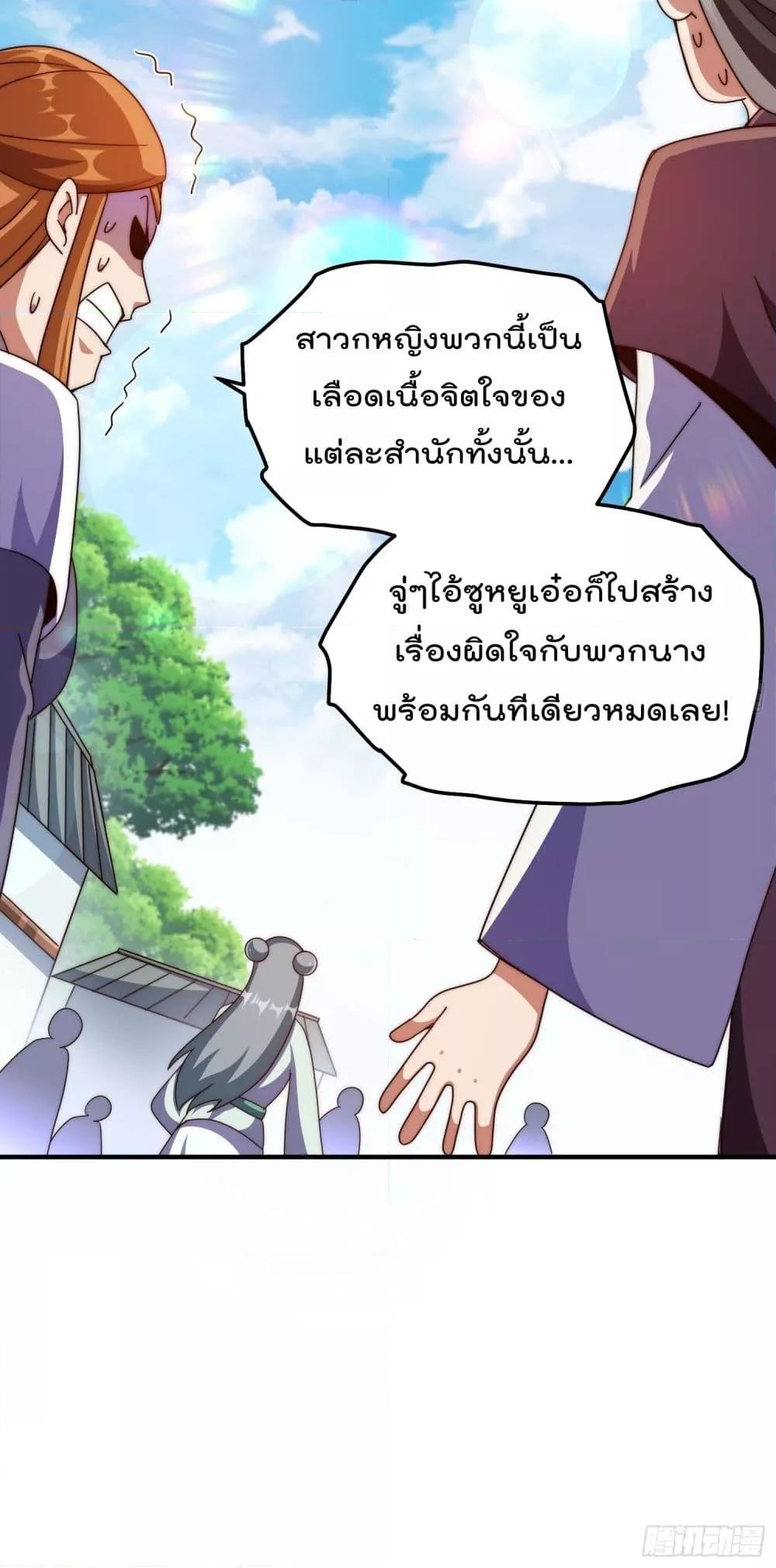 อ่านการ์ตูน Who is your Daddy 261 ภาพที่ 41