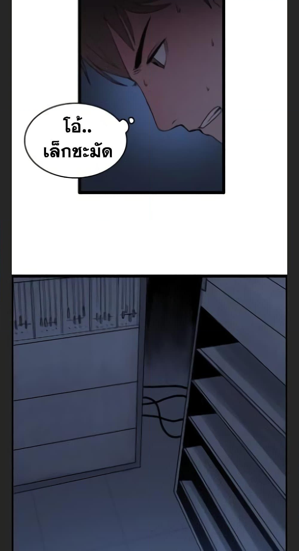 อ่านการ์ตูน I Picked a Mobile From Another World 33 ภาพที่ 71