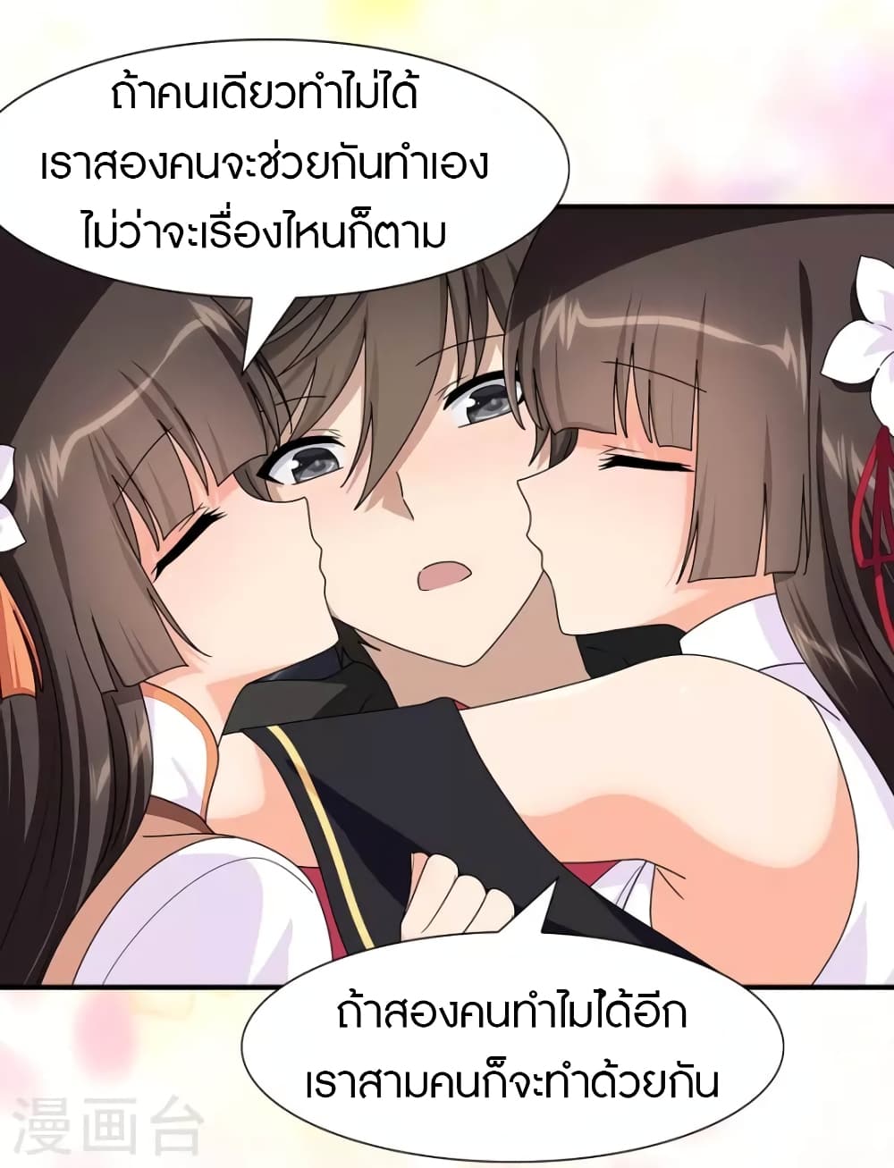 อ่านการ์ตูน My Girlfriend is a Zombie 221 ภาพที่ 23