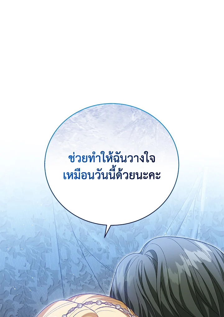 อ่านการ์ตูน The Mistress Runs Away 33 ภาพที่ 95