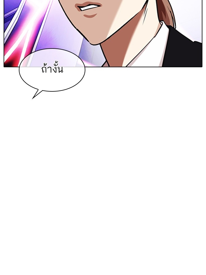 อ่านการ์ตูน Lookism 326 ภาพที่ 78