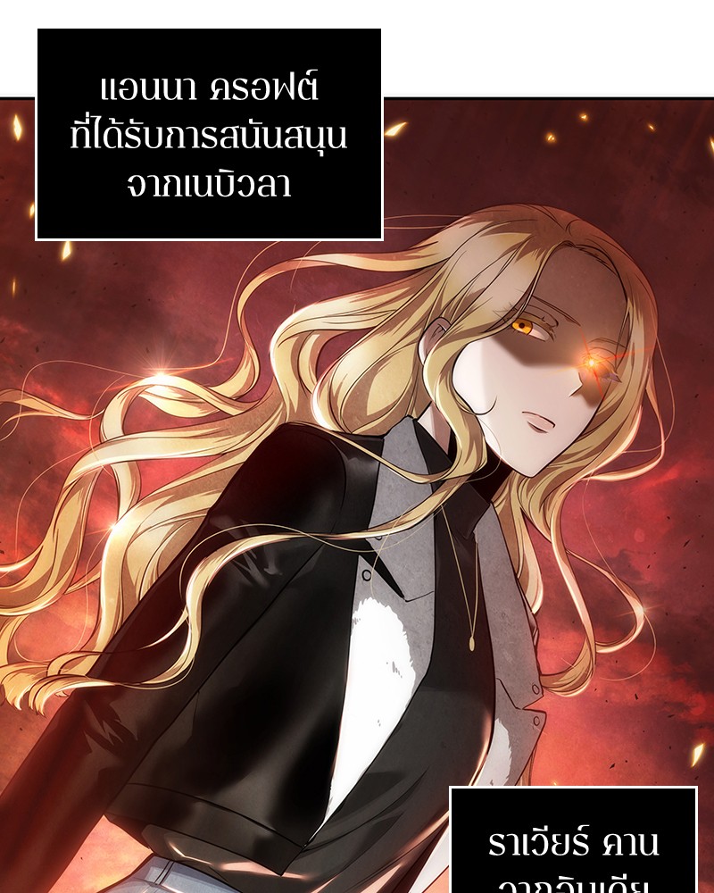 อ่านการ์ตูน Omniscient Reader 69 ภาพที่ 145