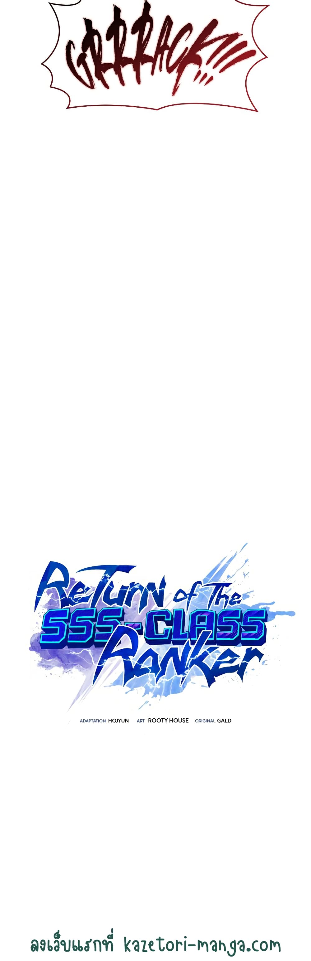 อ่านการ์ตูน Return of the SSS-Class Ranker 70 ภาพที่ 21