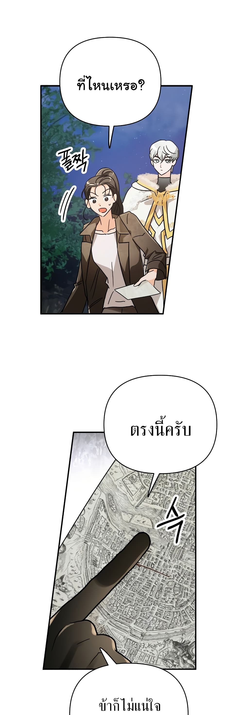 อ่านการ์ตูน Terrarium Adventure 12 ภาพที่ 26