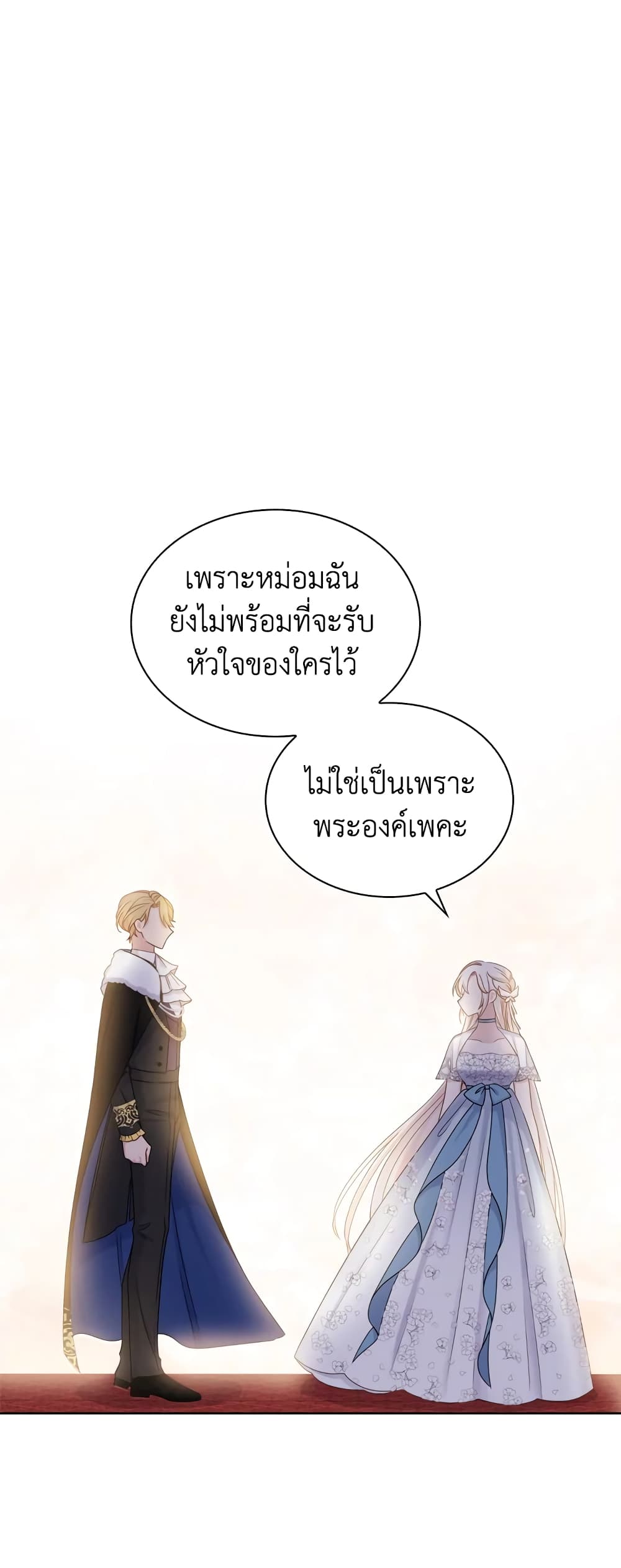 อ่านการ์ตูน The Lady Needs a Break 26 ภาพที่ 2