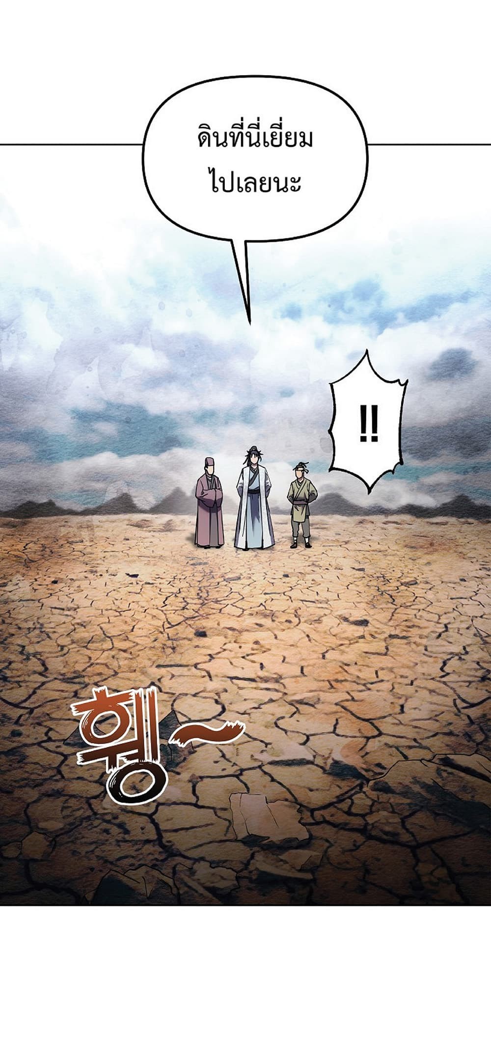 อ่านการ์ตูน Reincarnation of the Murim Clan’s Former Ranker 35 ภาพที่ 33