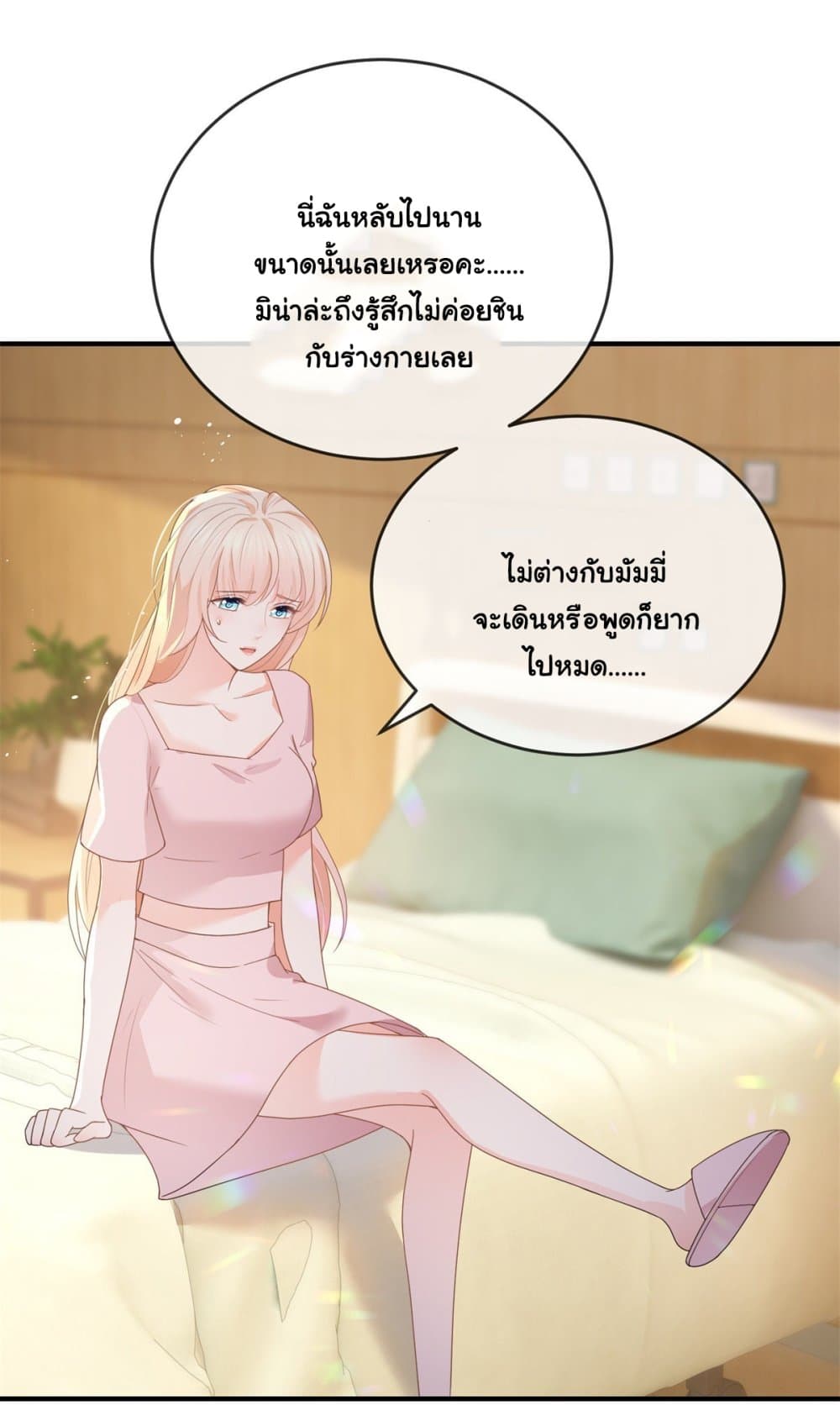 อ่านการ์ตูน The Lovely Wife And Strange Marriage 383 ภาพที่ 11