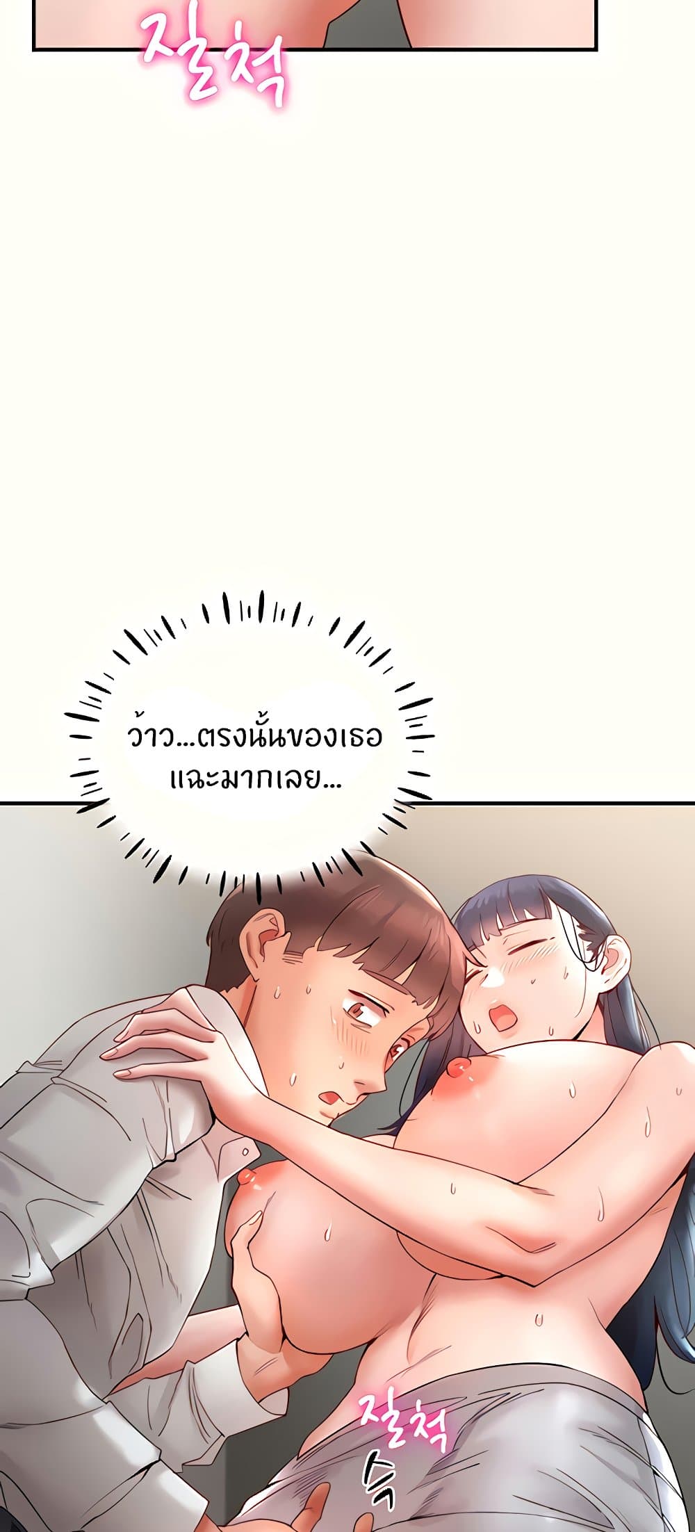 อ่านการ์ตูน Living With Two Busty Women 11 ภาพที่ 55