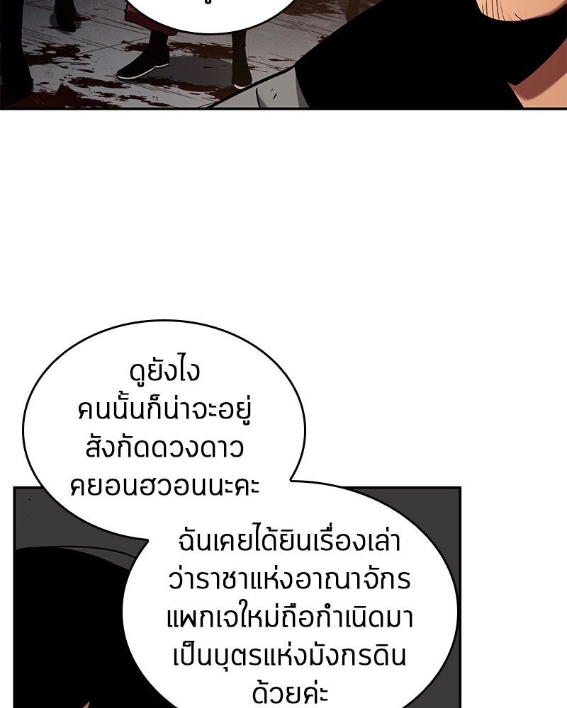 อ่านการ์ตูน Omniscient Reader 62 ภาพที่ 107