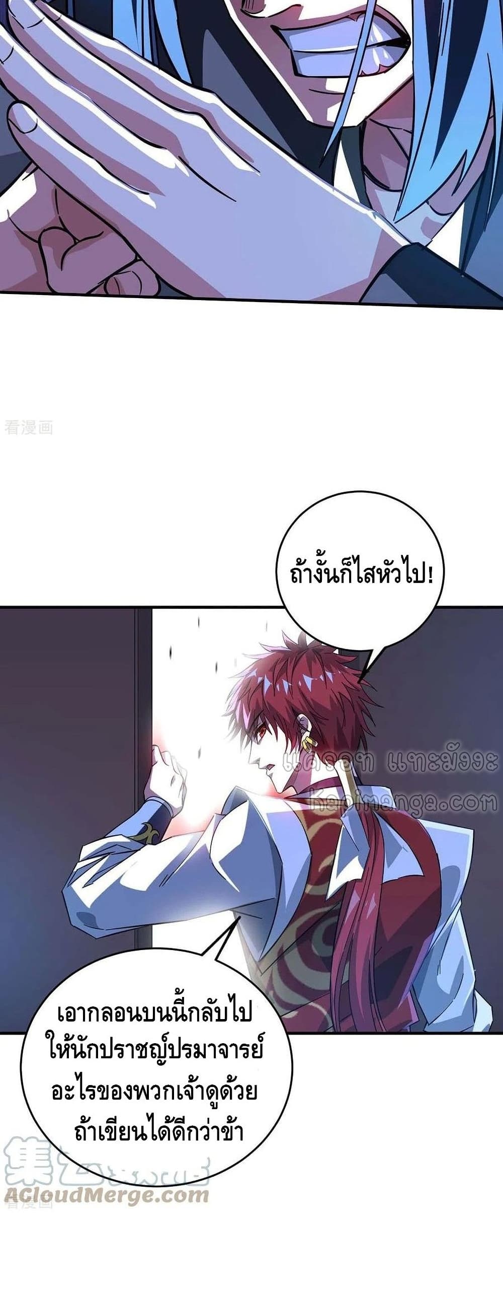 อ่านการ์ตูน Eternal First Son-in-law 189 ภาพที่ 3