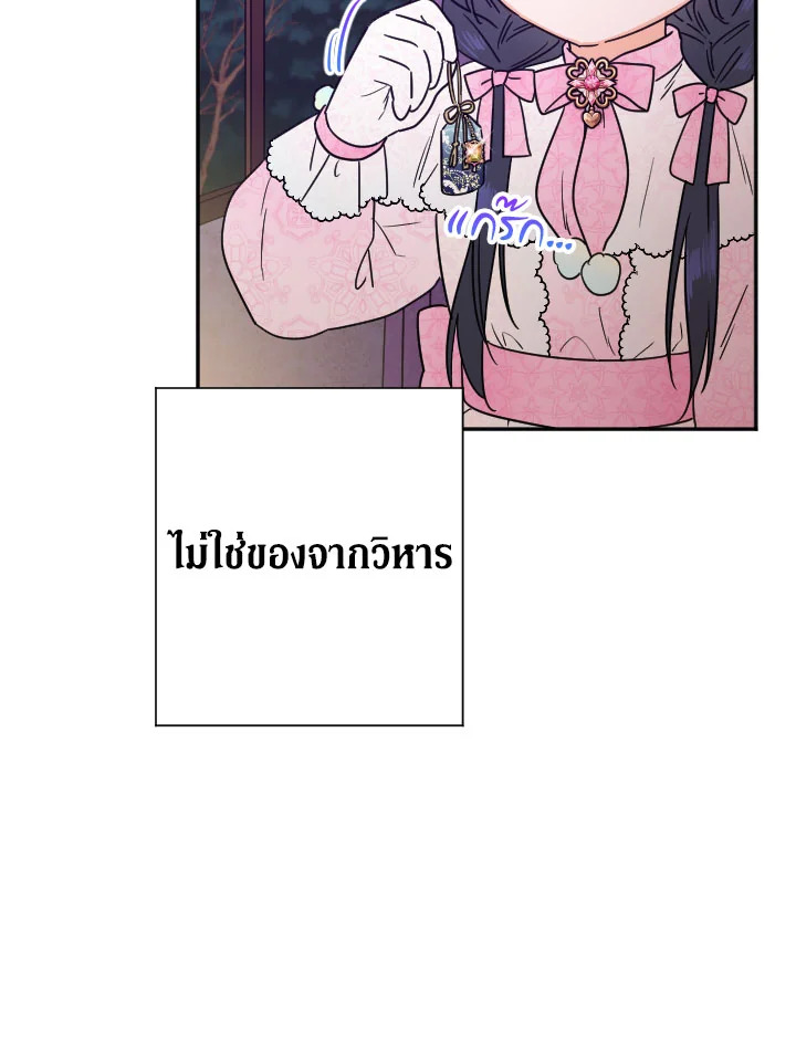 อ่านการ์ตูน Lady Baby 100 ภาพที่ 32