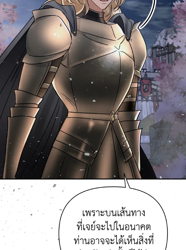 อ่านการ์ตูน Terrarium Adventure 14 ภาพที่ 108