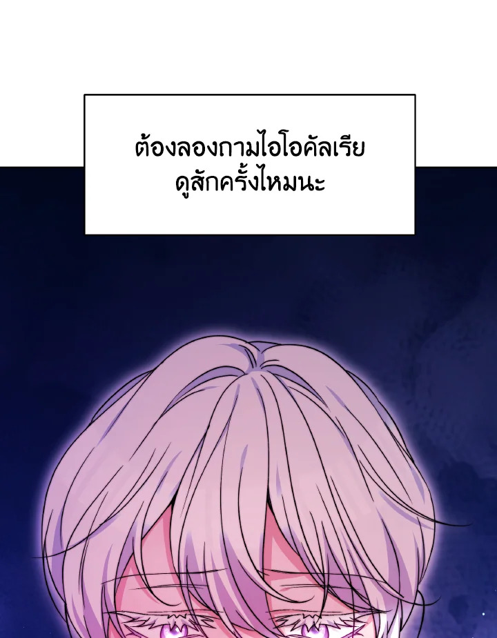 อ่านการ์ตูน Evangeline After the Ending 51 ภาพที่ 80