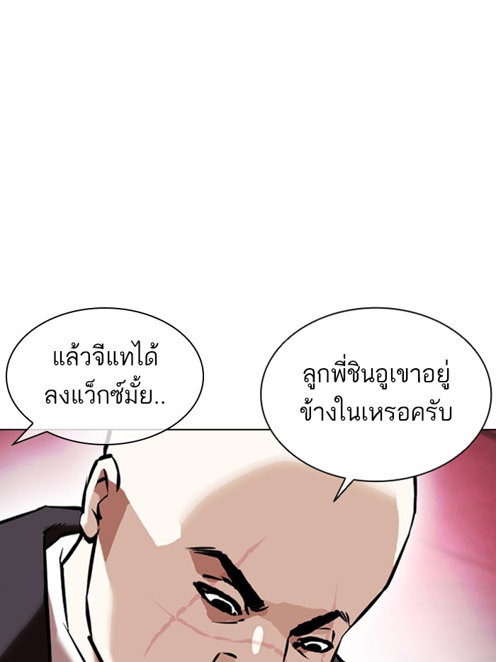 อ่านการ์ตูน Lookism 386 ภาพที่ 155