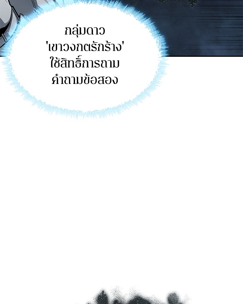 อ่านการ์ตูน Omniscient Reader 88 ภาพที่ 75