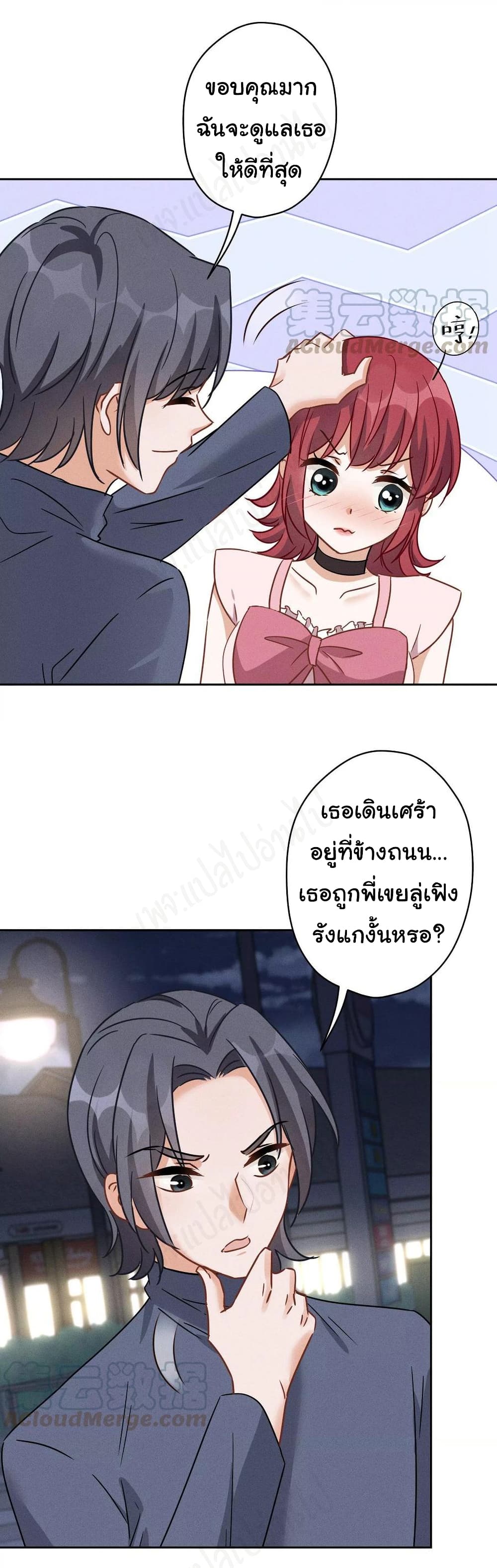 อ่านการ์ตูน Lu Feng is the Best Son-in-law 137 ภาพที่ 11