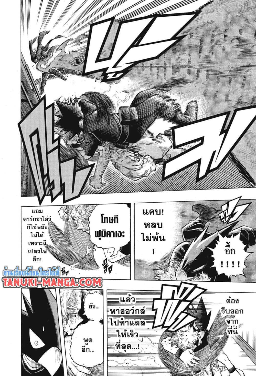 อ่านการ์ตูน Boku no Hero Academia 271 ภาพที่ 7