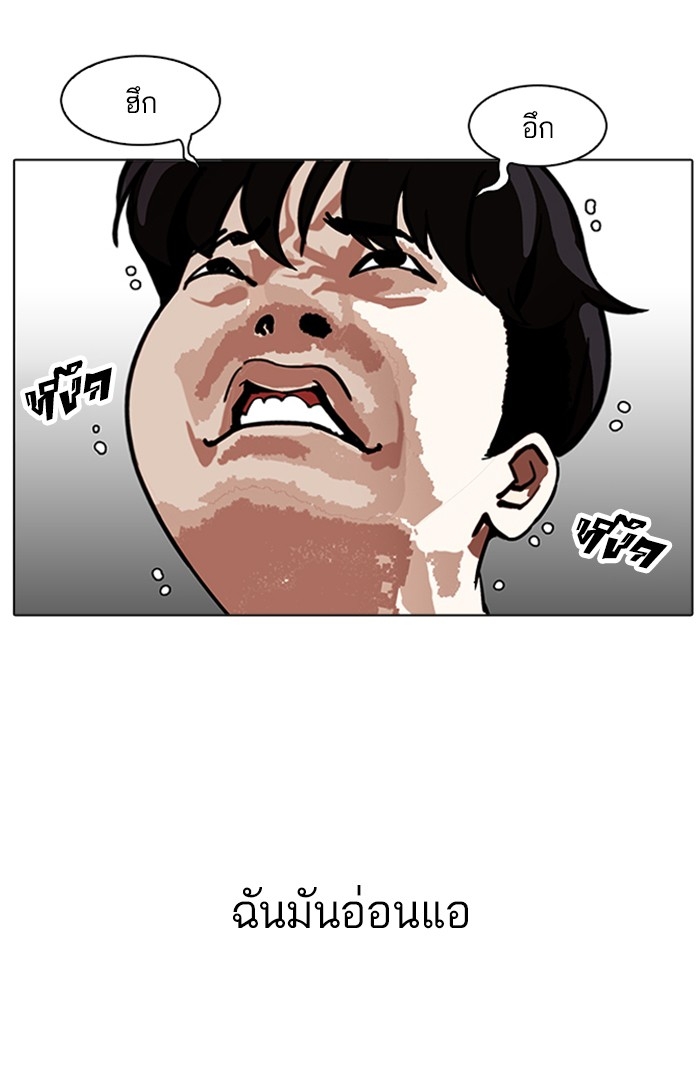 อ่านการ์ตูน Lookism 171 ภาพที่ 13