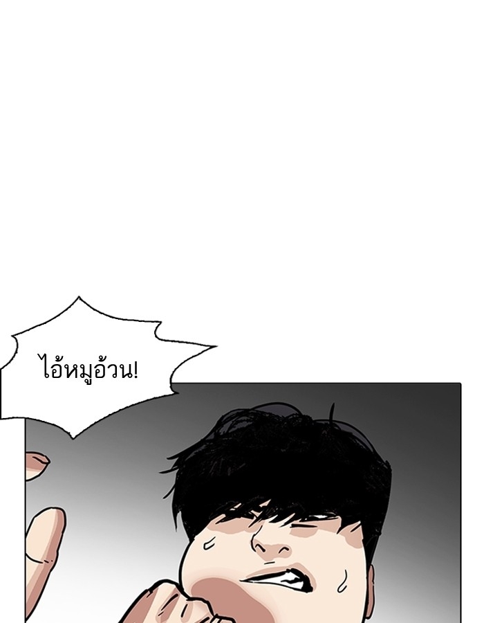 อ่านการ์ตูน Lookism 194 ภาพที่ 13