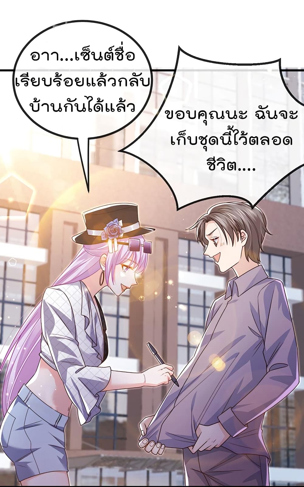 อ่านการ์ตูน One Hundred Ways to Abuse Scum 82 ภาพที่ 4