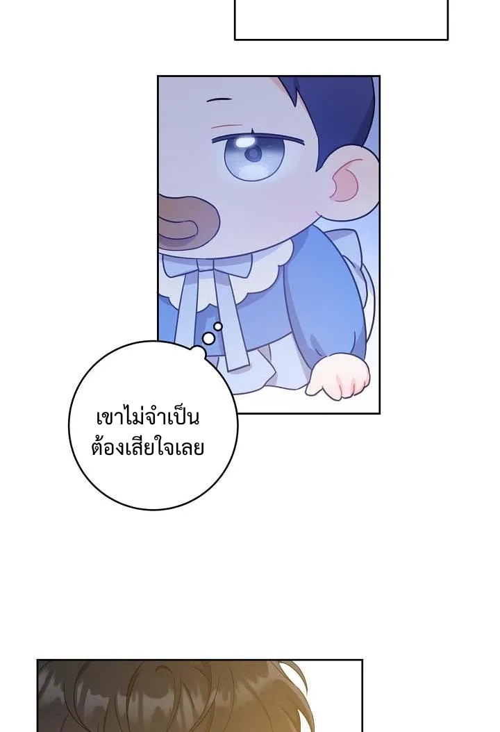 อ่านการ์ตูน Please Give Me the Pacifier 5 ภาพที่ 55