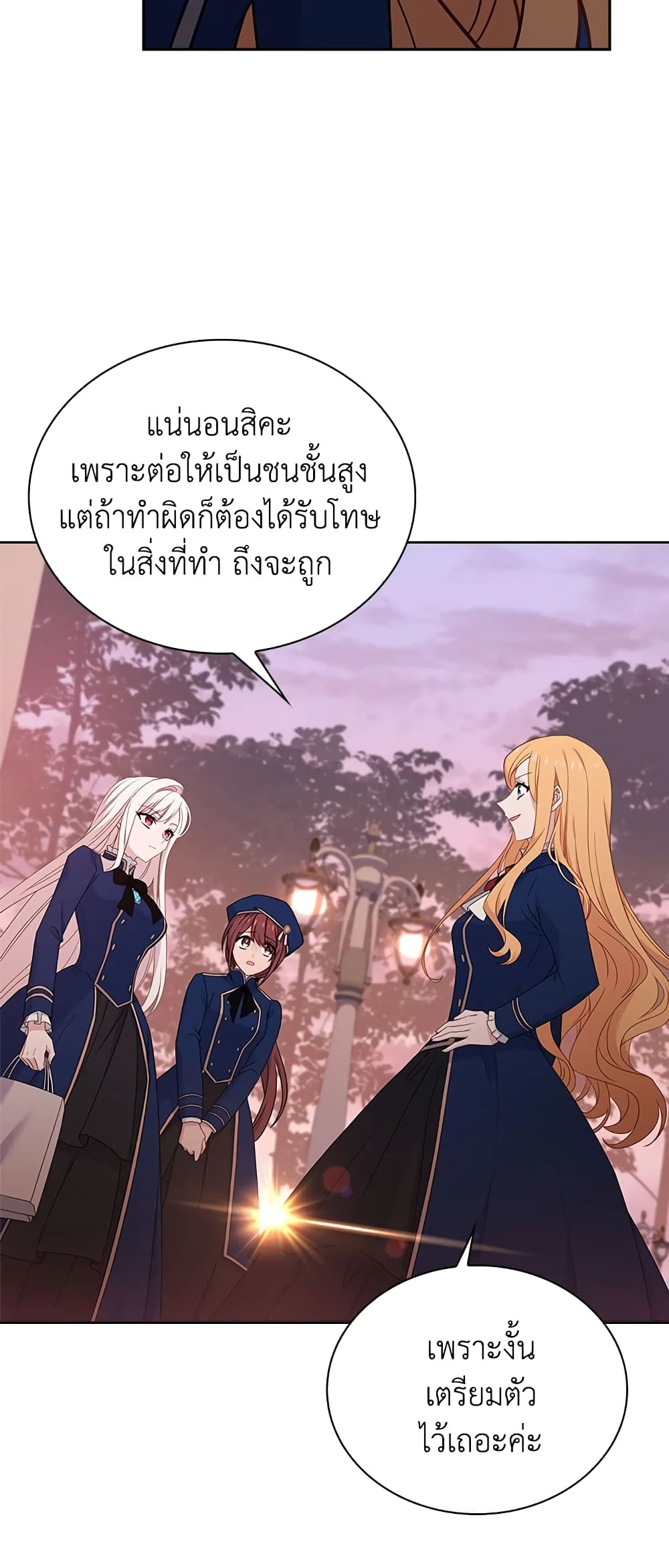 อ่านการ์ตูน The Lady Needs a Break 54 ภาพที่ 6