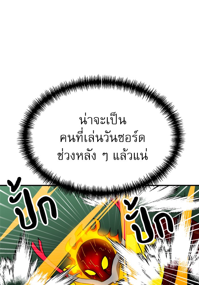 อ่านการ์ตูน Double Click 54 ภาพที่ 118