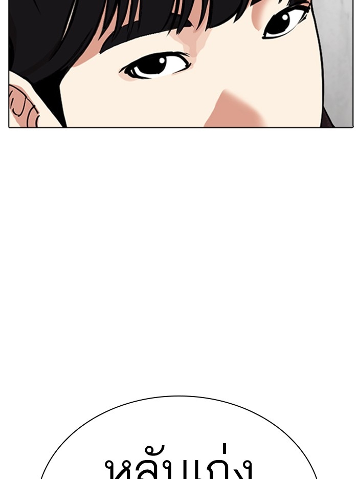 อ่านการ์ตูน Lookism 346 ภาพที่ 127