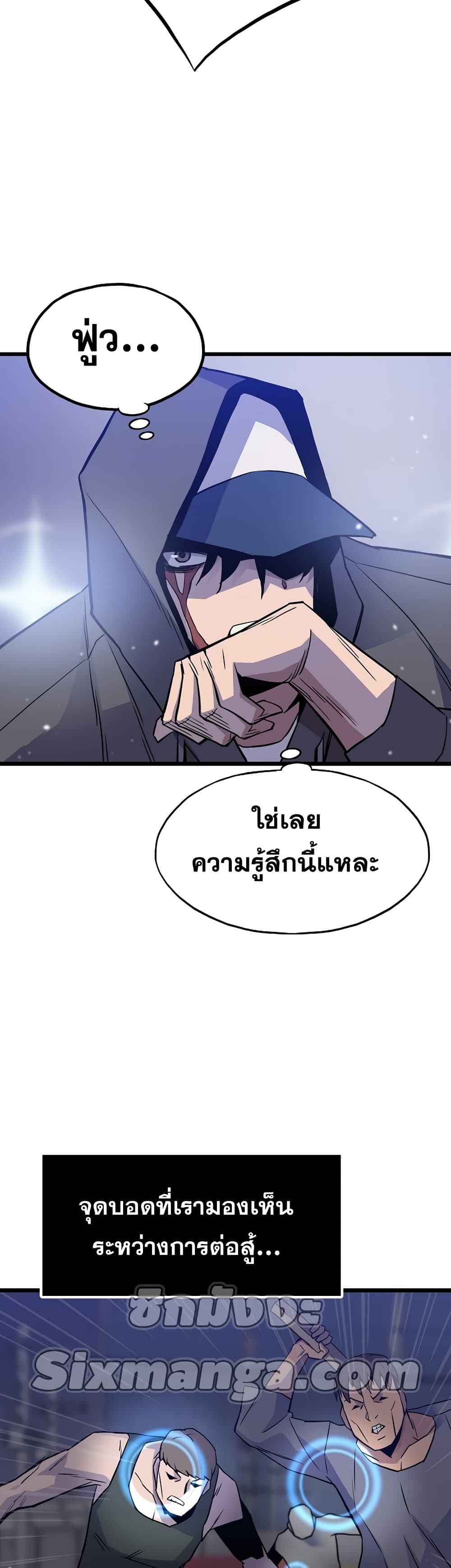 อ่านการ์ตูน Past Life Returner 7 ภาพที่ 39