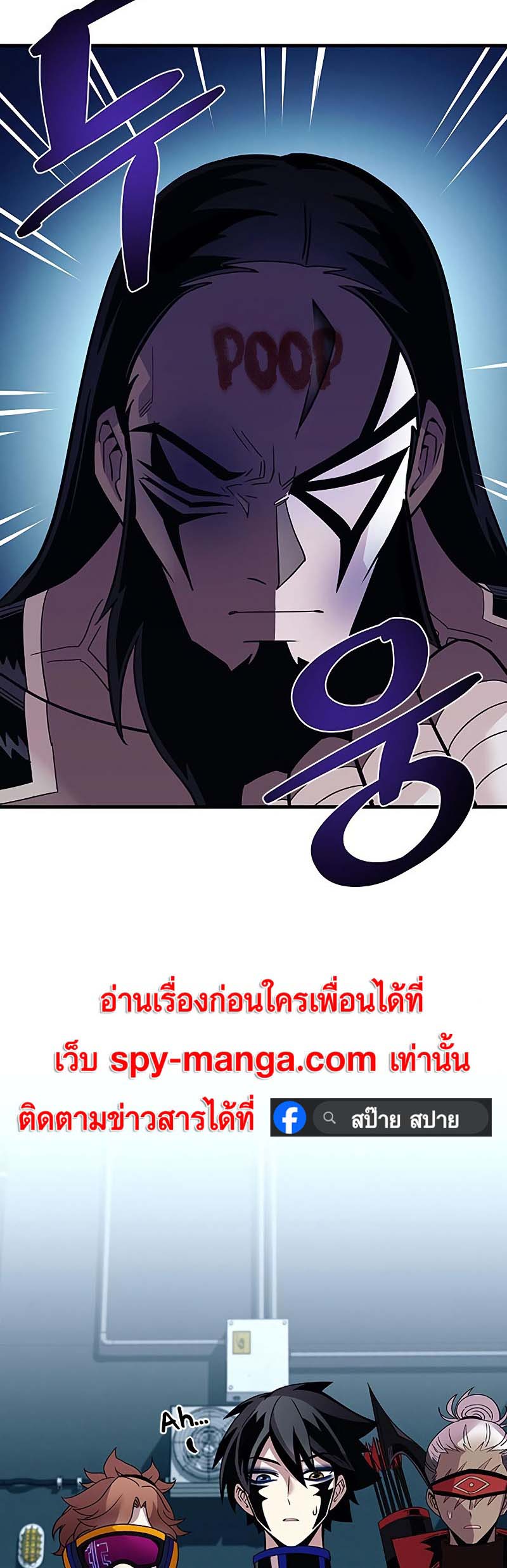 อ่านการ์ตูน Villain To Kill 122 ภาพที่ 43