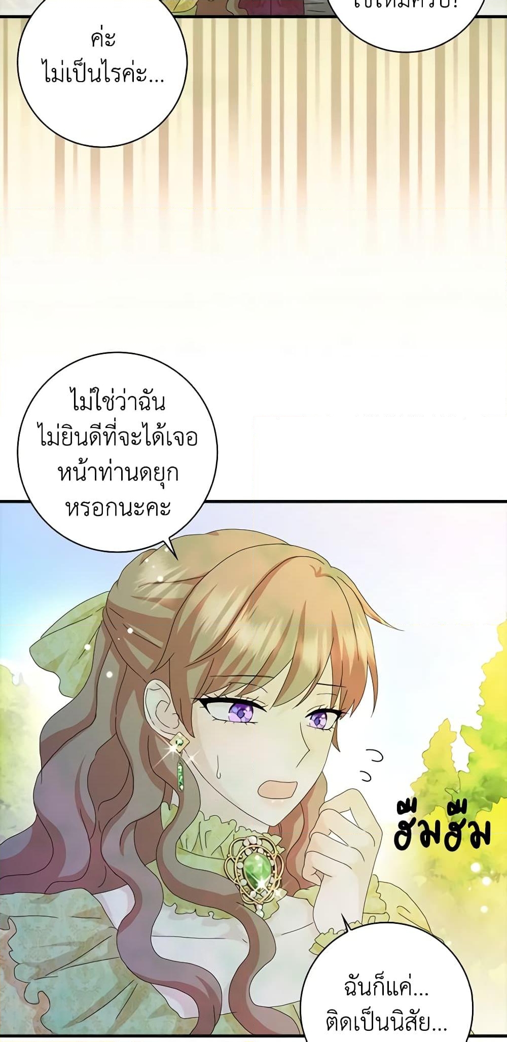 อ่านการ์ตูน When I Quit Being A Wicked Mother-in-law, Everyone Became Obsessed With Me 46 ภาพที่ 35