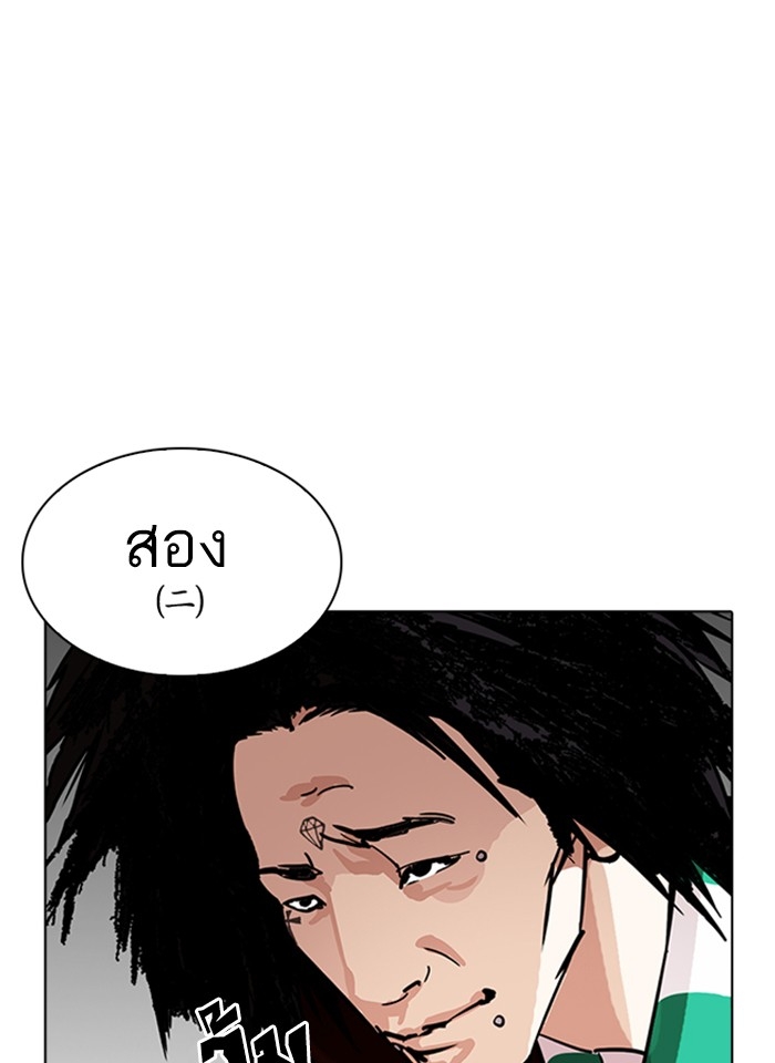 อ่านการ์ตูน Lookism 230 ภาพที่ 90