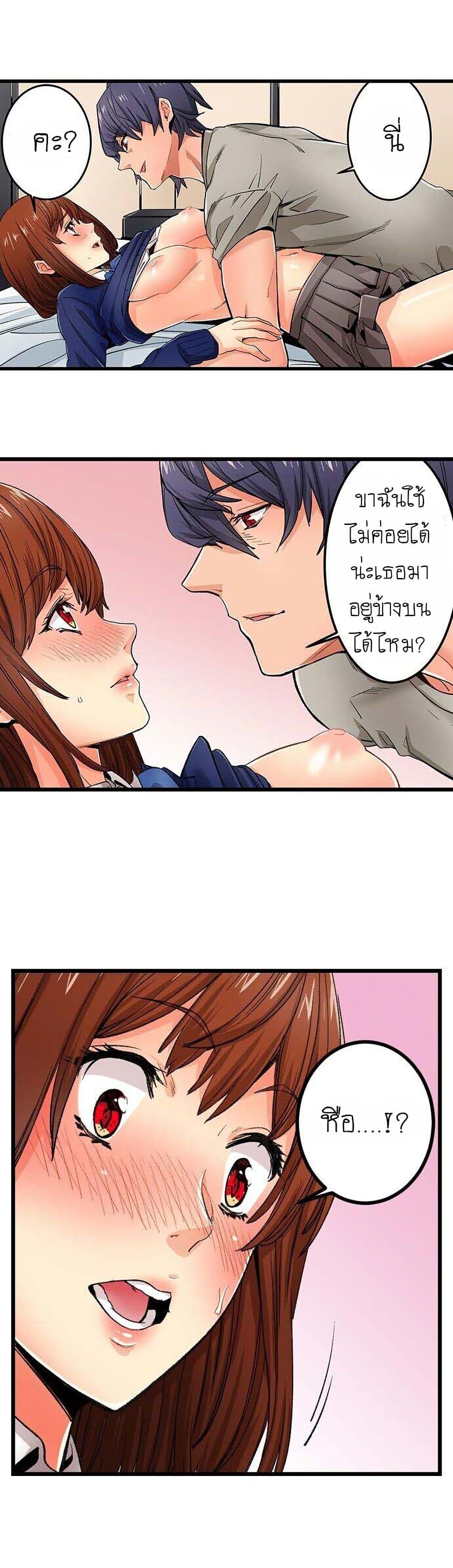 อ่านการ์ตูน Just The Tip Inside is Not Sex 20 ภาพที่ 20