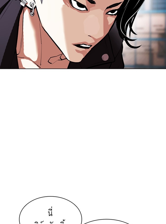 อ่านการ์ตูน Lookism 405 ภาพที่ 200