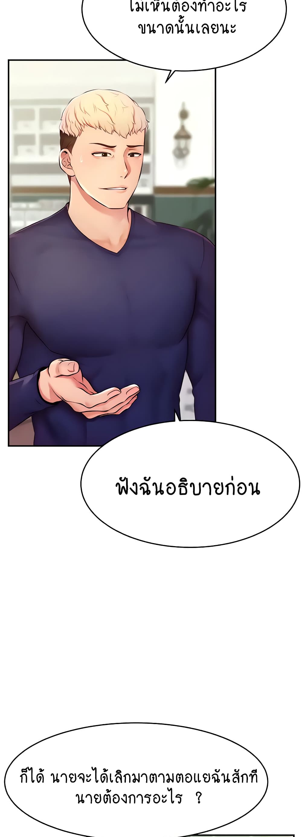 อ่านการ์ตูน Making Friends With Streamers by Hacking! 4 ภาพที่ 12