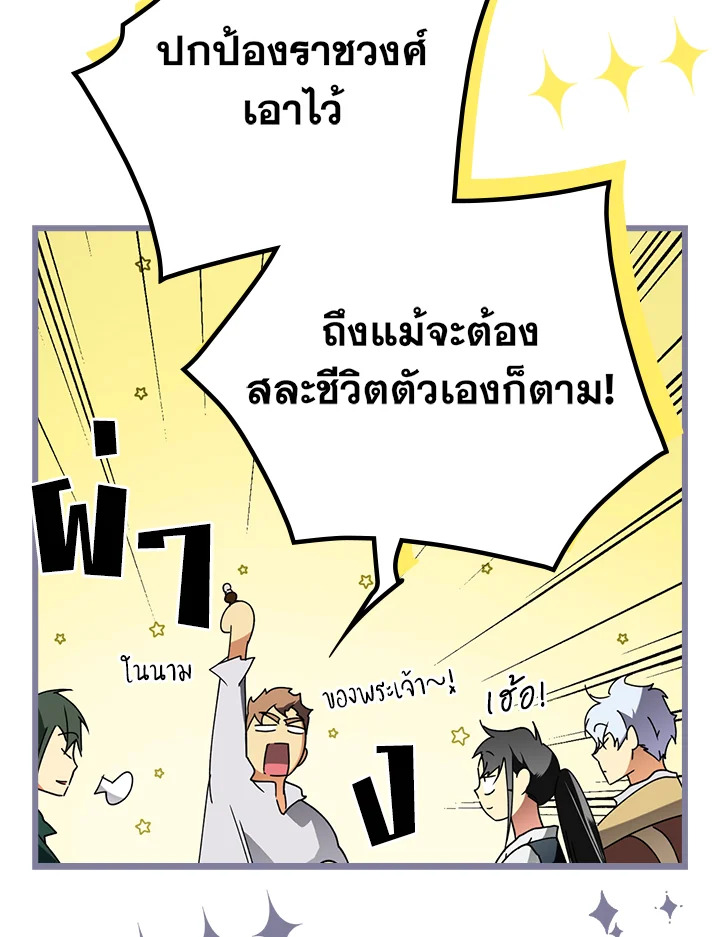 อ่านการ์ตูน The Lady’s Secret 28 ภาพที่ 24