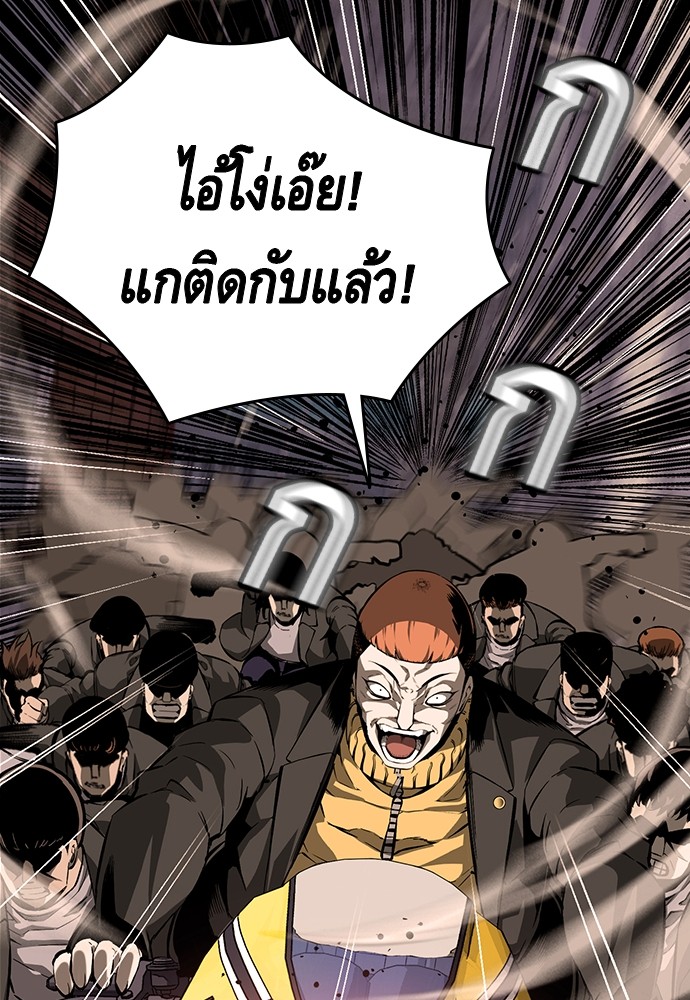 อ่านการ์ตูน King Game 11 ภาพที่ 15