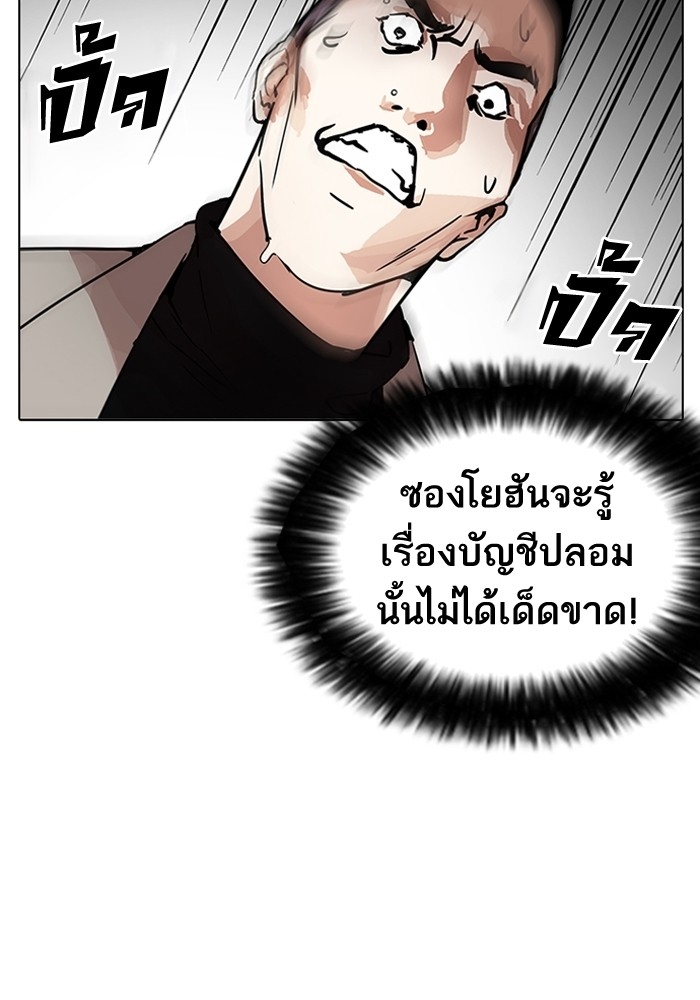 อ่านการ์ตูน Lookism 205 ภาพที่ 87